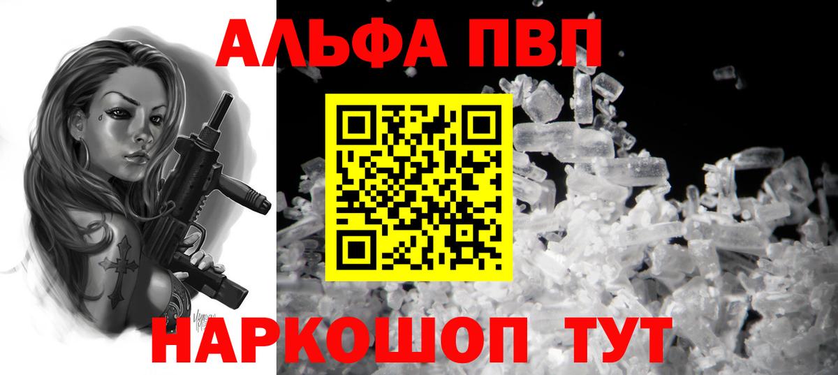 Дзержинск  A PVP крисы CK  Альфа ПВП СК КРИС  Alpha PVP СК КРИС  Вход с VPN 