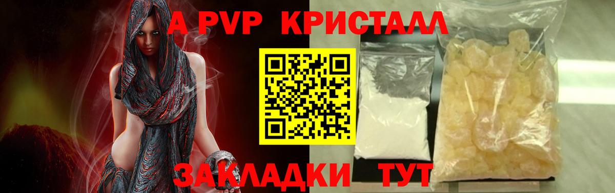 APVP Crystall Дзержинск