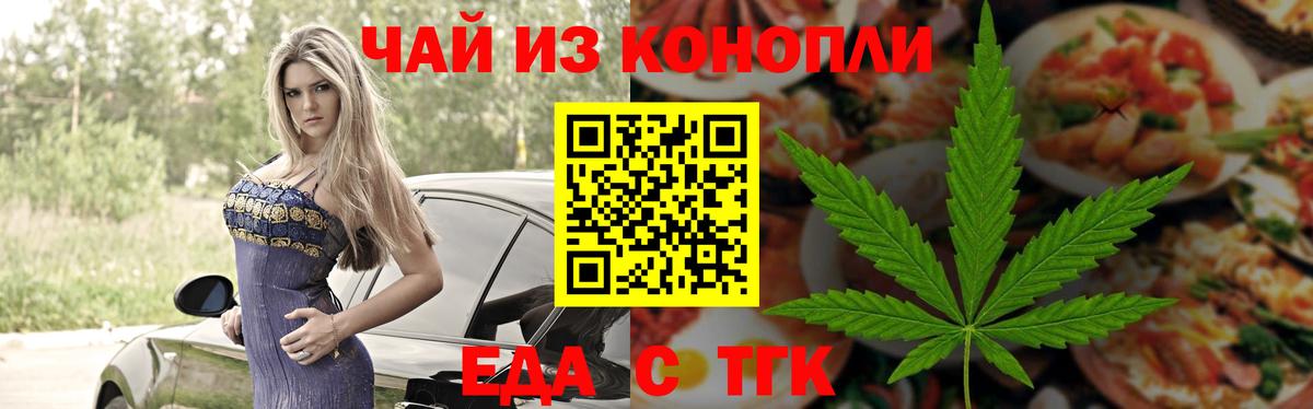 Дзержинск  Canna-Cookies марихуана  Вход с VPN 