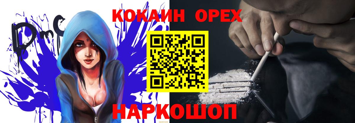 КОКАИН Перу  Вход с VPN  Cocaine 99%  Дзержинск 