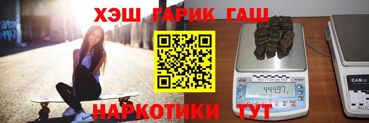 ГАШИШ ice o lator  наркошоп  ГАШ  Вход с VPN  Дзержинск  ГАШ Ice-O-Lator 