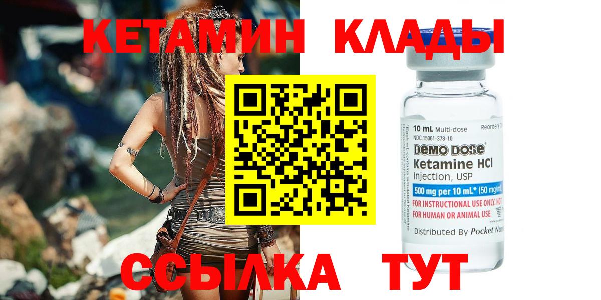 Кетамин VHQ  Вход с VPN  КЕТАМИН ketamine  Дзержинск 