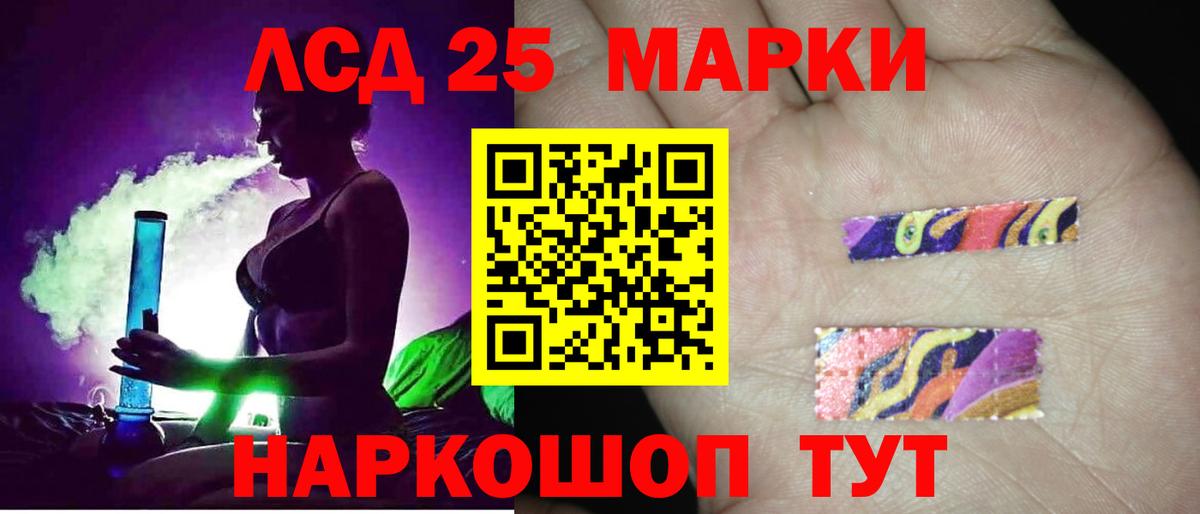 LSD-25 экстази ecstasy Дзержинск