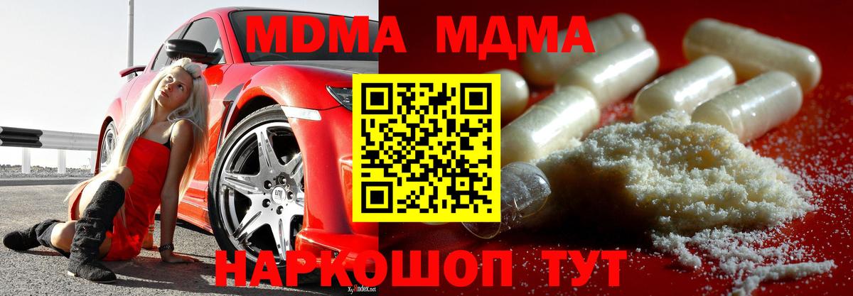Дзержинск  МДМА молли  MDMA  МДМА crystal  Вход с VPN 