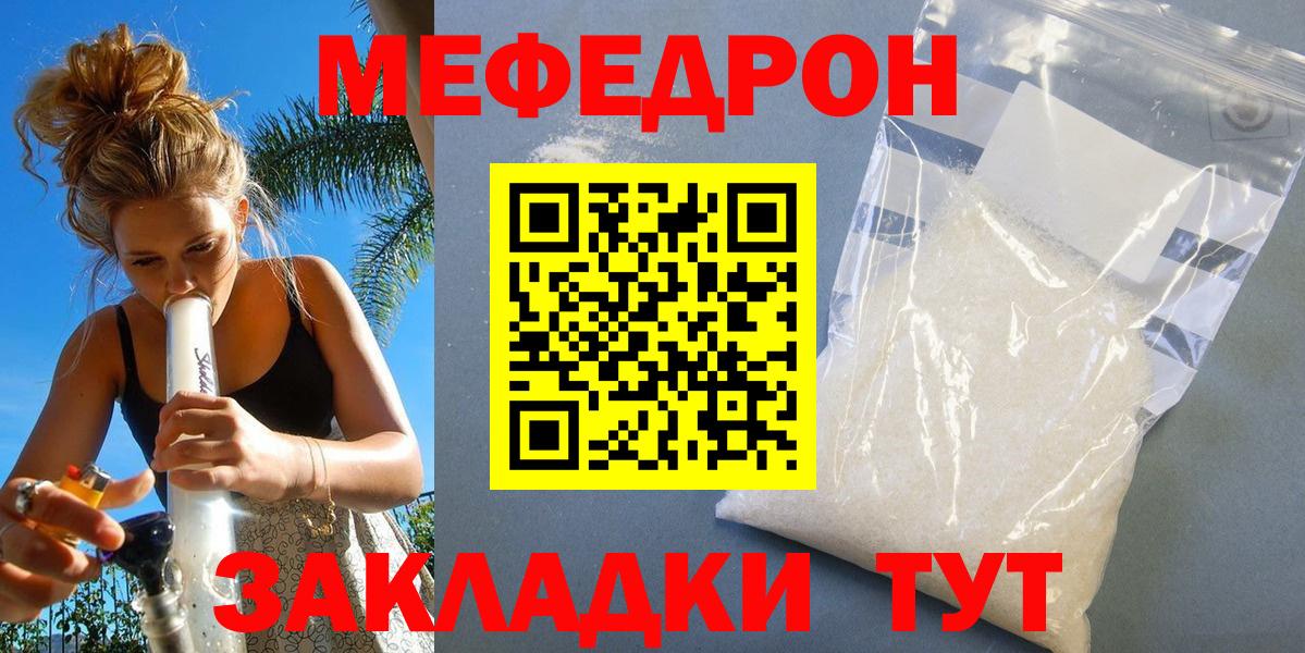 Мефедрон кристаллы Дзержинск