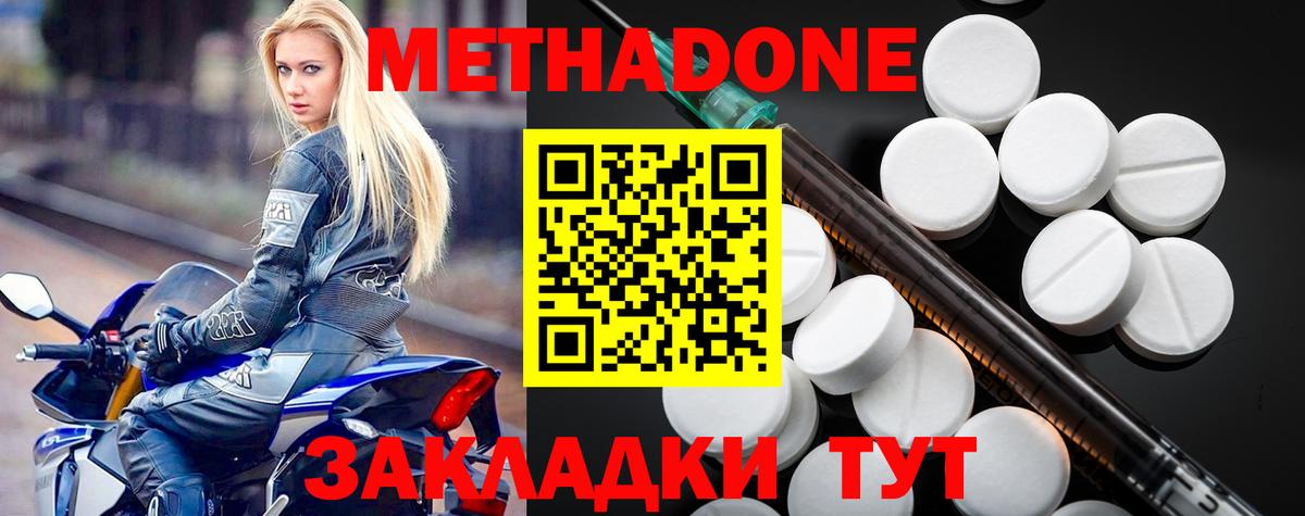 Дзержинск  МЕТАДОН methadone  Вход с VPN  МЕГА ССЫЛКА  МЕТАДОН мёд 