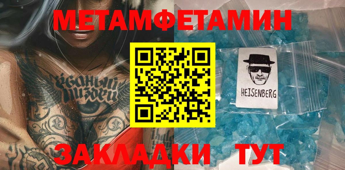 Дзержинск  Метамфетамин мет  Метамфетамин мет  Вход с VPN 