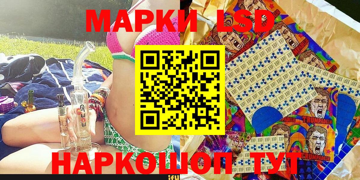 Дзержинск  Марки N-bome 1,5мг  Вход с VPN 