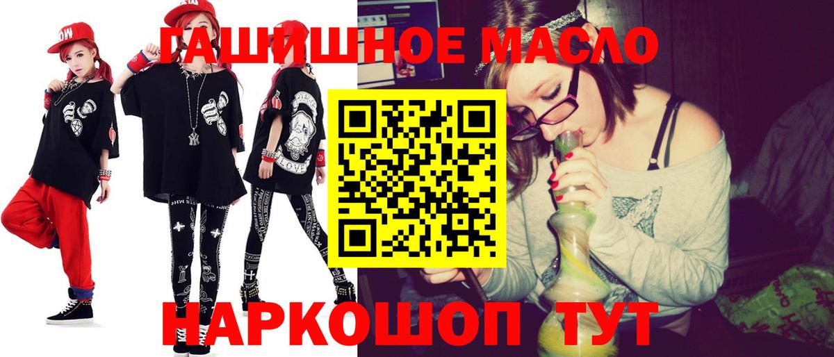 ТГК вейп  Дистиллят ТГК гашишное масло  Вход с VPN  Дзержинск 